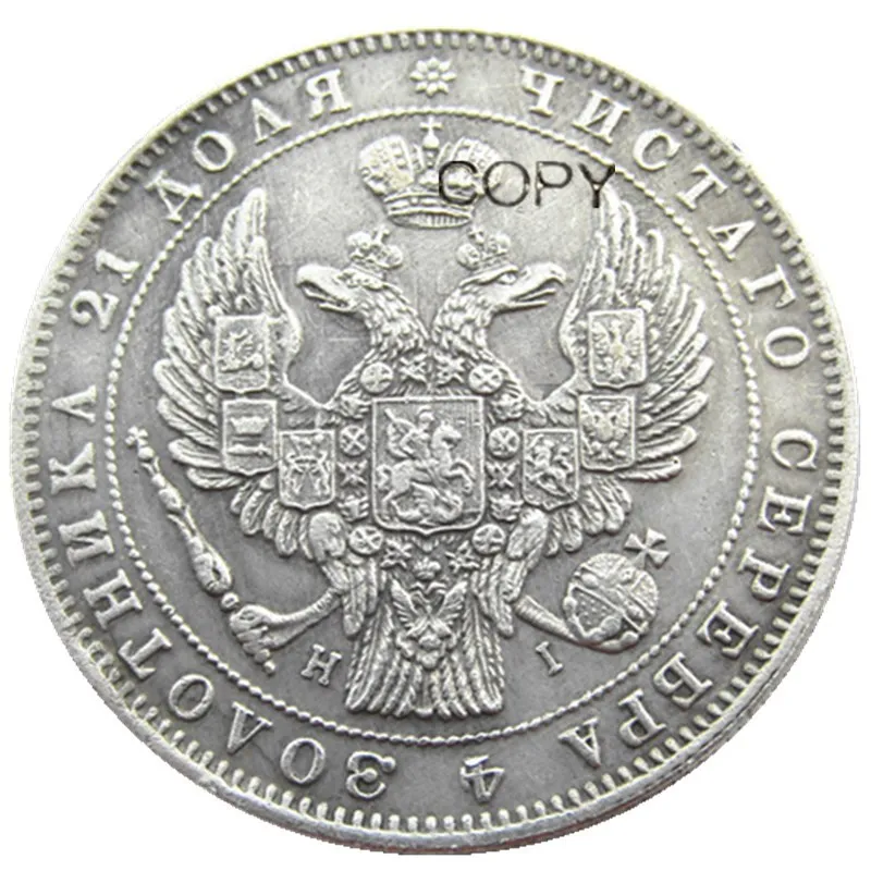 1853 Россия 1 рубль копировальные монеты с серебряным покрытием