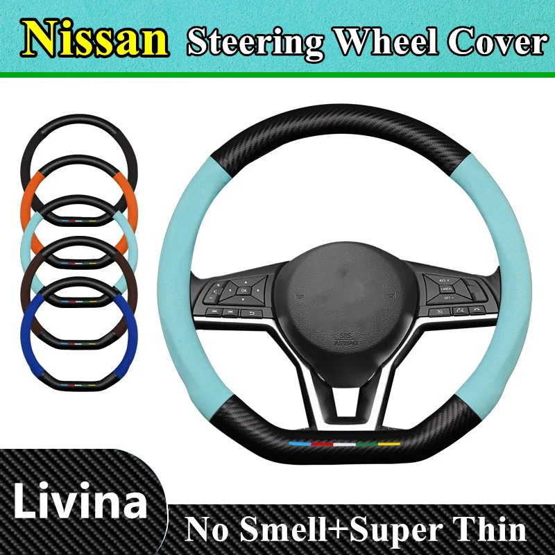 Карбоновый чехол на руль из тонкой меховой кожи без запаха для Nissan Livina 2018 2019 2020