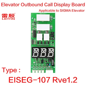 1 шт. Применимо к табло исходящего вызова SIGMA Elevator EISEG-107 REV1.2 Доска вызова, панель дисплея, посадочная доска  4