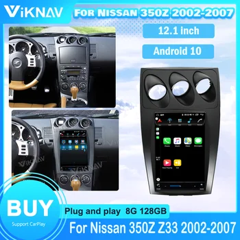 128 ГБ Автомобильное Радио Для Nissan 350Z Z33 2002-2007 12,1 Дюймов Авто Аудио Стерео Android GPS Навигация Головное Устройство Видеоплеер  4