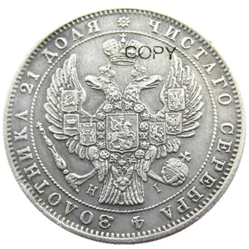1853 Россия 1 рубль копировальные монеты с серебряным покрытием  10