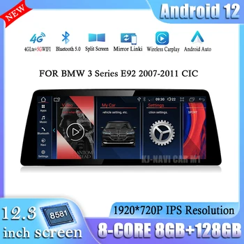 1920X720P ID8 UI Android 12 Автомобильный радиоприемник Мультимедийный видеоплеер Стерео GPS Навигация для BMW 3 серии E92 2007-2011 CIC Система  4