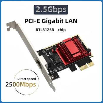 2,5 Г PCI-E К RJ45 Сетевая карта RTL8125B Чип Gigabit Ethernet PCI Express Сетевая карта 10/100/2500 Мбит/с 1 Гбит/с/2,5 Гбит/с Для ПК  3