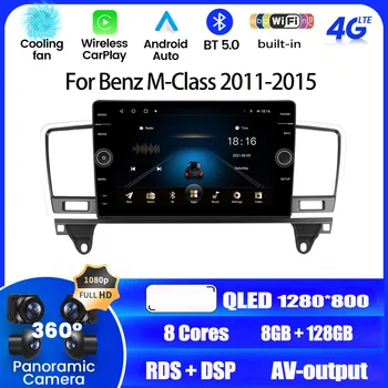 4G + WiFi Автомобильное радио Беспроводной Carplay Для Mercedes-Benz M-Class M Class W166 ML 2011-2015 2Din Android 12 Стерео Авто Мультимедиа  5