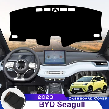 Для BYD Seagull 2023 Чехол для приборной панели автомобиля, избегающий освещения, приборная платформа, крышка стола, коврик, ковры, защитный бархатный коврик  5