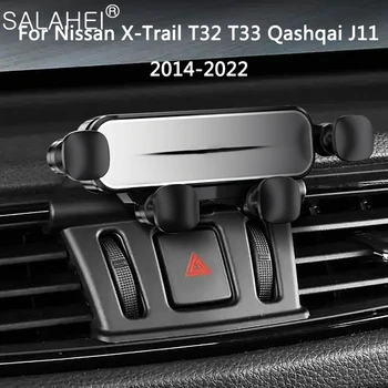 Для Nissan X-Trail T32 T33 Qashqai J11 2022 Автомобильный Держатель Мобильного Телефона Вентиляционное Отверстие GPS Гравитационная Подставка Специальное Крепление Навигационный Кронштейн  5