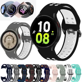 Для Samsung galaxy watch 5 4 40 мм 44 мм watch4 Classic 46 мм 42 мм Спортивный Ремешок Силиконовый Браслет watch5 pro 45 мм Ремешок Для часов  5