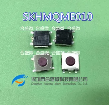 Импортный сенсорный выключатель Alps Skhmqme010 Патч 5 Футов 6*6*3.1 Кнопка микропереключателя  0