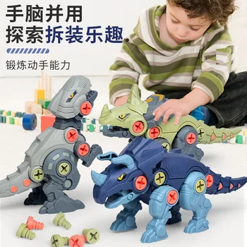 Прикручивающиеся динозавры своими руками, детские игрушки для детей 3-12 лет, Монтажные гайки, Модельные наборы, Безопасные блоки, подарки для малышей раннего возраста  5
