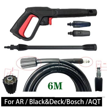 Регулируемая мойка высокого давления пистолет для автомойки сломанный пенопластовый горшок водопроводная труба, используемая для аксессуаров для чистки автомобилей AR / Bosch/AQT  5