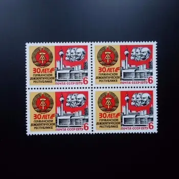 Советские марки СССР 1979 года, памятные марки к 30-летию ГДР  5