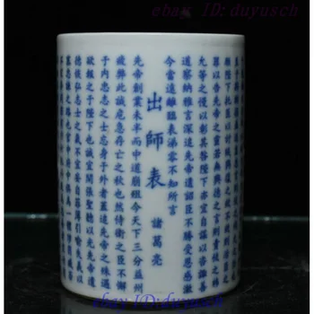 Старинный китайский бело-голубой фарфор Chu Shibiao с текстовым рисунком, держатель для ручки, ваза для карандашей  5
