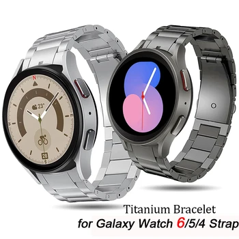 Титановый ремешок без зазоров для Samsung Galaxy Watch6/5/4 40/ Металлический ремешок 44 мм Watch6 Classic 4347 мм 5 Pro 45 мм 4 Classic 4642 мм  5