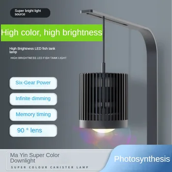 Цветной светильник Ultra HD с полным спектром RGB 100 Вт LED Arowana Magic Light Взрыв водорослей, воды, травы, Регулируемая по времени яркость  5